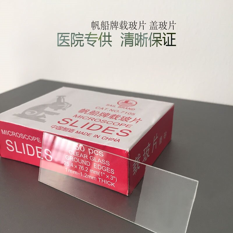 帆船牌载玻片铜制染色显微镜图片