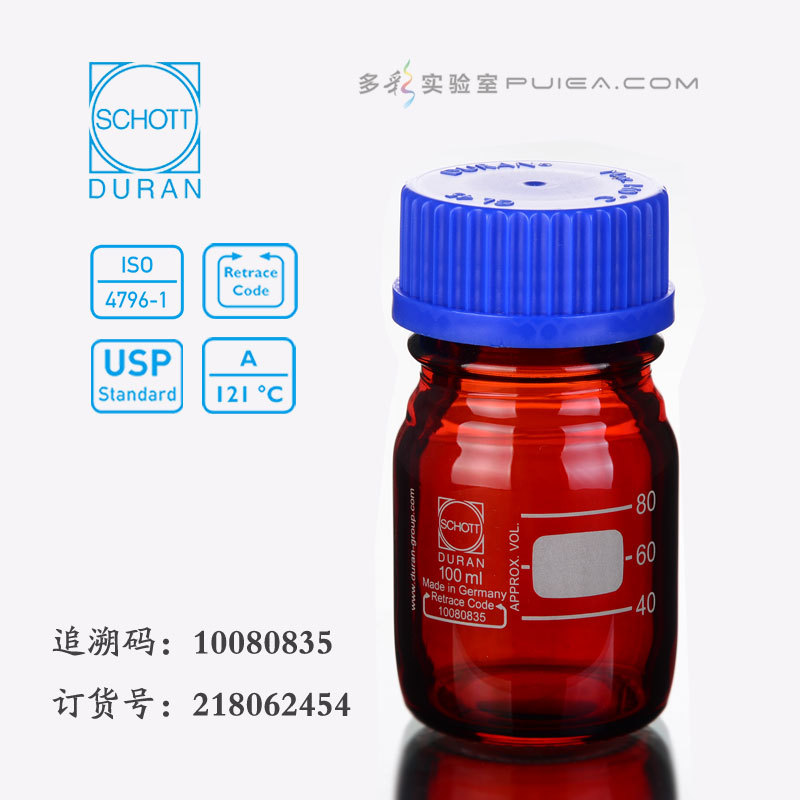 德国肖特DURAN 试蓝盖瓶丝口试蓝盖螺纹口化学实验室高硼硅流动相玻璃瓶 丝口瓶螺溶剂瓶耐酸碱耐高温 红盖