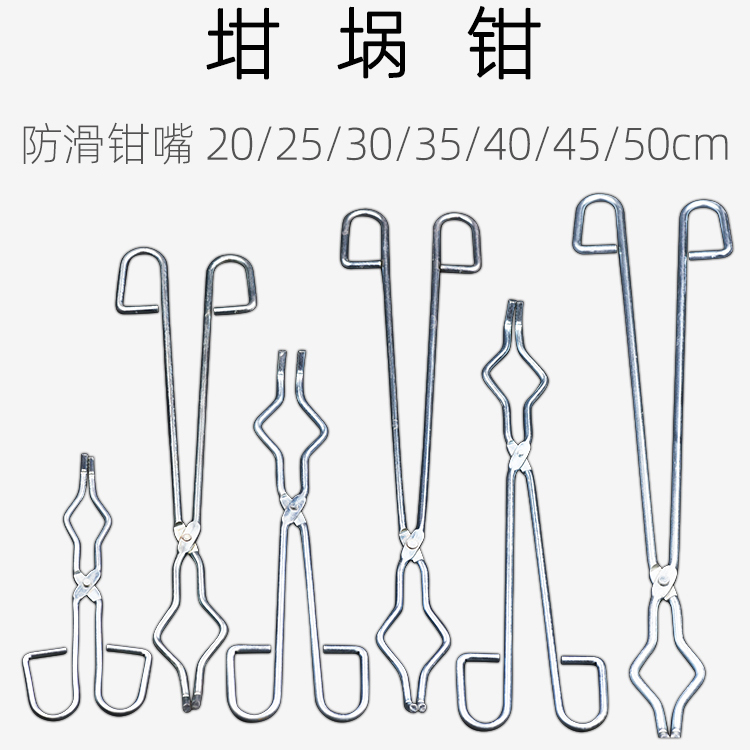 坩埚钳坩埚钳马弗炉坩化学实验室夹具电镀黑皮烧杯夹20/25/30/35/40