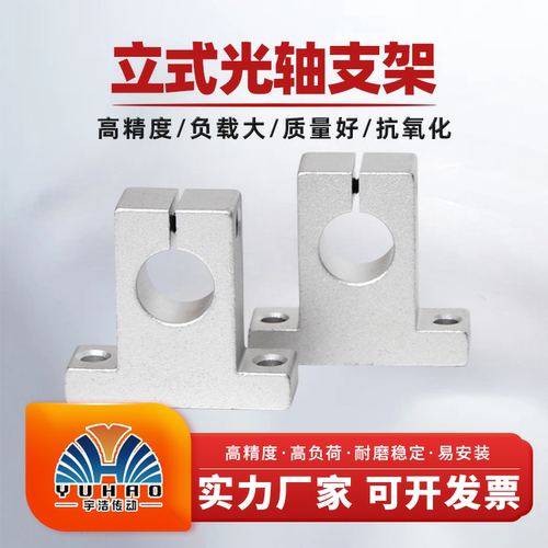 国产立式高精度固定座支架sk68