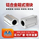 滑块SMASC8 40LUU 国产加长型直线轴承箱式
