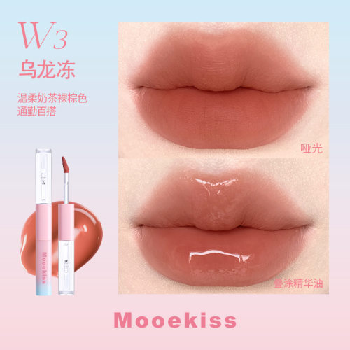 木柯诗双头唇釉W1裸杏保湿滋润