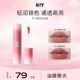 RMT罗小曼透光唇蜜口红不易沾杯成膜唇釉水光镜面显白口红女上色