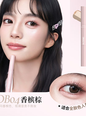 黛庄卧蚕笔香槟色持久不晕妆