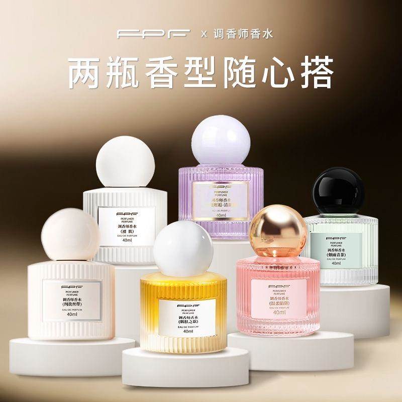 FPF调香师香水肌肤之欲清雅活力的绚烂花果香小众约会香水正品女