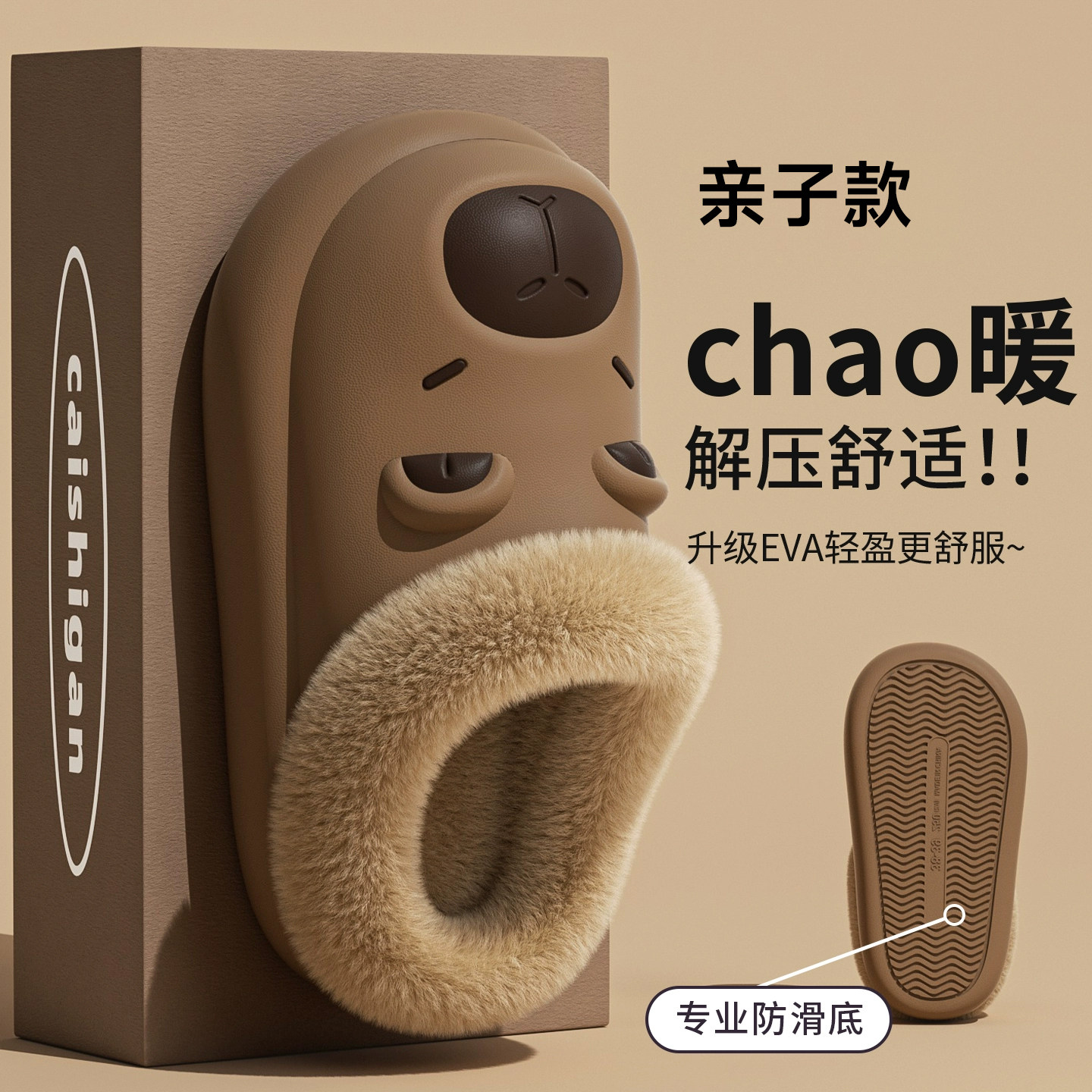 卡皮巴拉儿童保暖棉鞋2025新款冬季外穿防水包跟棉拖鞋男女孩防滑