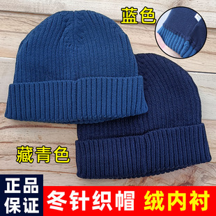 羊绒地勤针织帽加绒海航蓝针织冬季保暖帽子防寒藏青蓝色机务帽