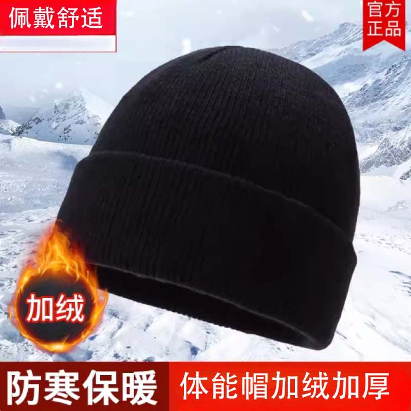 体能训练帽骑行帽加绒加厚帽子防寒帽冬季户外运动保暖时尚毛线帽