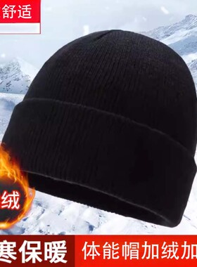 正品制式体能训练帽骑行帽加厚针织帽防寒帽冬季运动保暖毛线帽