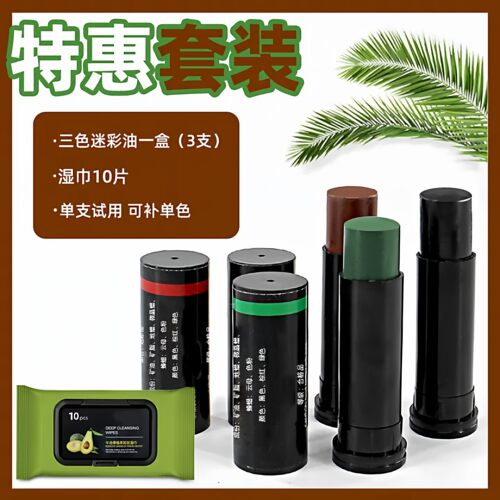 迷彩油三色脸部伪装迷彩油膏CS油彩迷彩战术脸油涂料画脸彩笔油棒