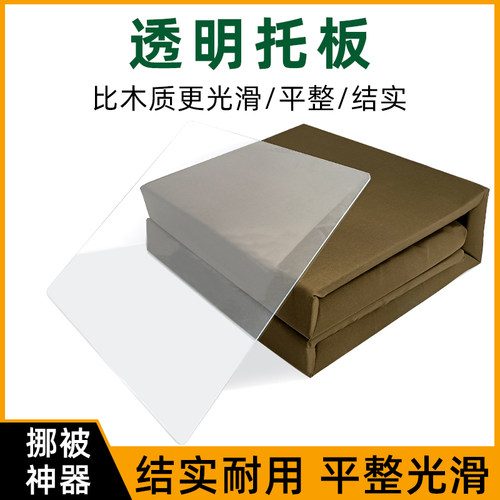 被子托板内务被挪被板子整理托被板军训木质定型被防搬运变形神器