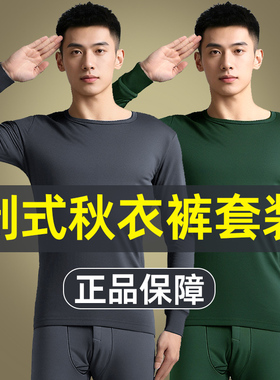 制式秋衣秋裤秋冬军绿色内衣裤套装莫代尔保暖衣正品深绿秋衣裤男