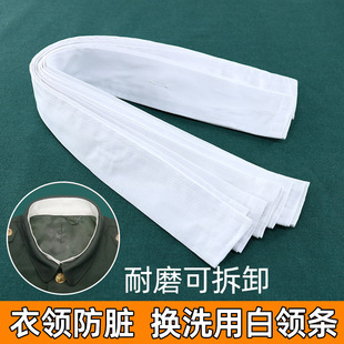 正品冬常服白领子衣领白衣领白领条假领白衬衫领子防脏替换白衣领