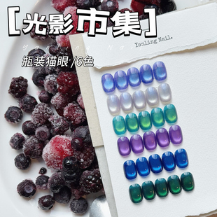 燕翎光影市集圣殿极光教堂哲学家浓缩大海深蓝紫色爆闪猫眼甲油胶