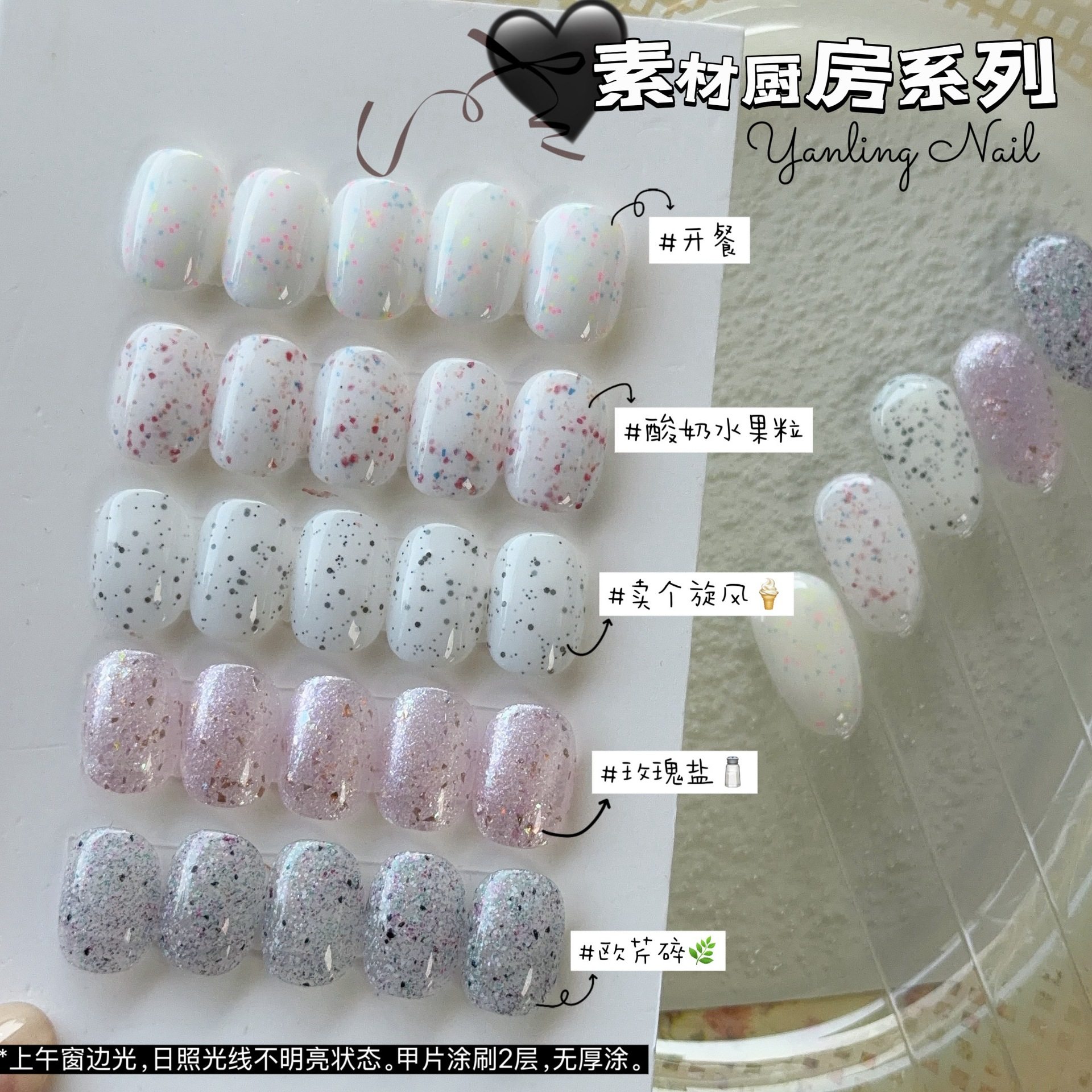 燕翎甲油胶糖果彩色亮片素材厨房酸奶水果粒跳色可爱ins风美甲胶