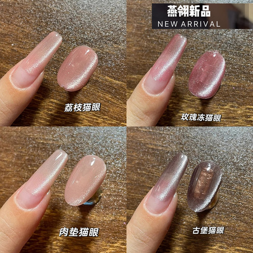 燕翎脚指甲白开水丝绸玻璃珠猫眼