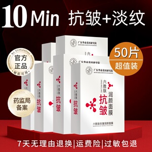 六胜肽抗皱面膜正品官方旗舰店补水保湿抗皱紧致K衰老中年妈妈