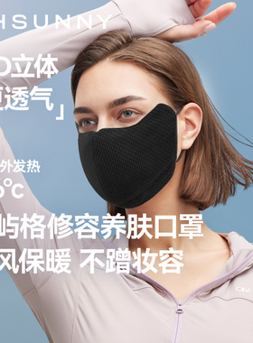 ohsunny3D保暖口罩秋冬防风透气