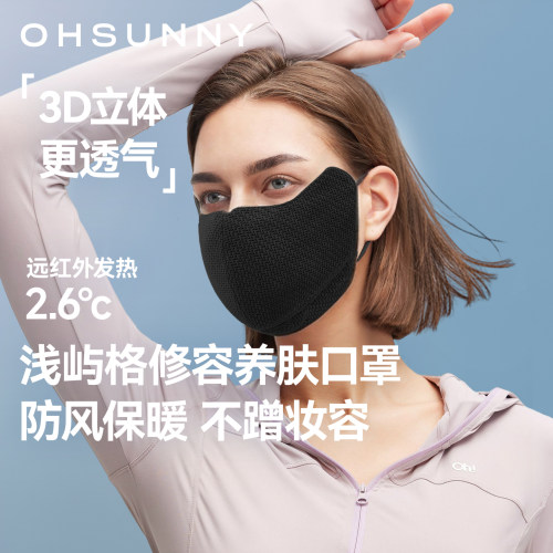 ohsunny3D保暖口罩秋冬防风透气