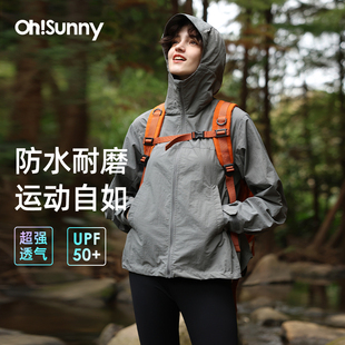 ohsunny防晒衣女春夏轻薄防紫外线速干防水透气户外徒步夹克