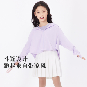 ohsunny儿童防晒衣男女童透气皮肤衣防紫外线披肩外套防晒服