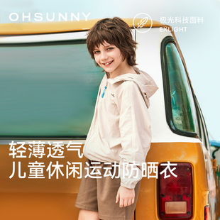 ohsunny儿童防晒衣男女童宽松轻薄透气防紫外线户外速干连帽外套