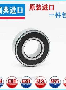 进口7305SKF7306轴承7307角接触7308密封7309轴承7310BE-2RZP
