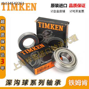 原装进口美国铁姆肯TIMKEN轴承6211 6212 6213 6214 6215 6216