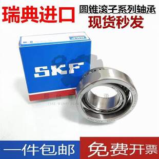 32306 Q圆锥滚子轴承 进口SKF 32305 32309 32308 32304 32307
