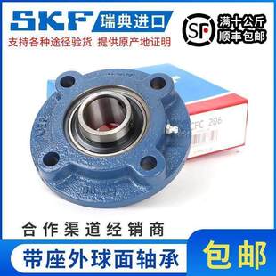 214 213 212 218 216 217 215 进口SKF圆带座外球面轴承UCFC211