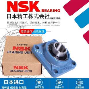 F207 NSK进口外球面轴承方带座UCF204 F205 F206 F209F210 F208