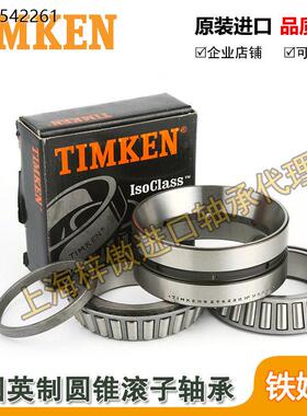 美国进口铁姆肯TIMKEN英制滚子轴承 896 892CD 车牀设备机械配件