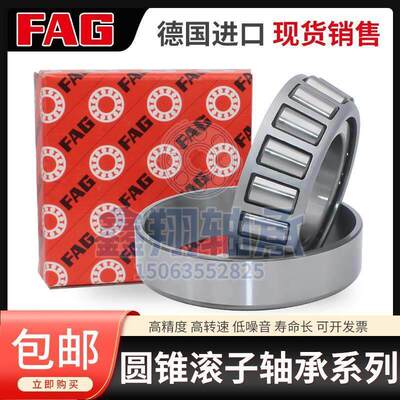 进口FAG轴承32916780X圆