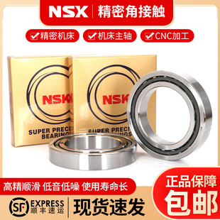 7206 7207 7204 7205 CTYNSUL NSK日本进口轴承 7208