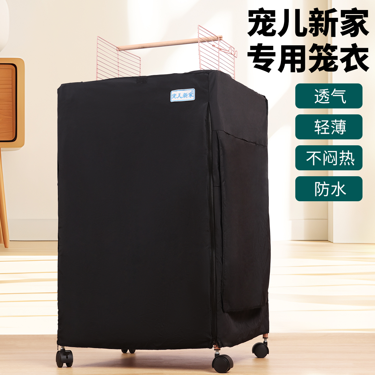 哈鸟遮光防水防风防寒鸟笼衣