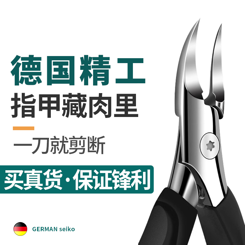 德国原装鹰嘴指甲钳套装