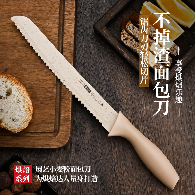 【锋利不掉渣】切面包刀具