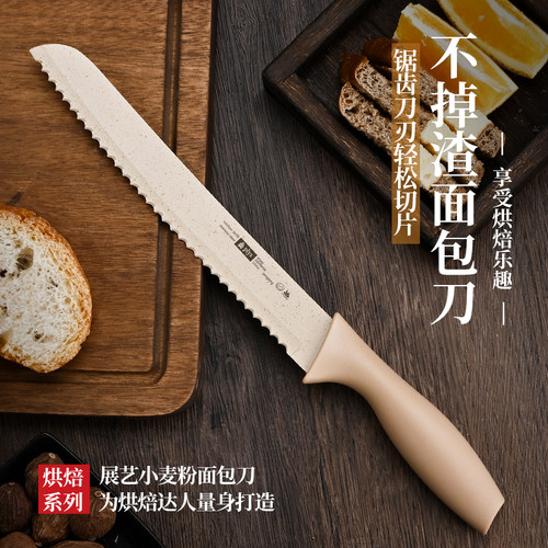 【锋利不掉渣】切面包刀具
