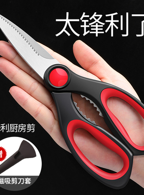不锈钢厨房剪刀家用多功能强力钛钢剪骨头食物专用鸡骨剪子食品级