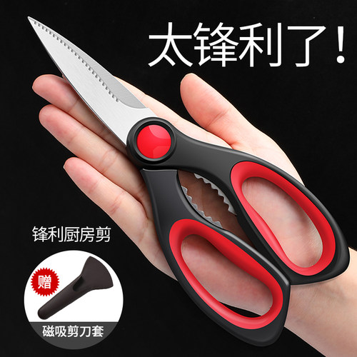 厨房剪刀多功能强力鸡骨剪子