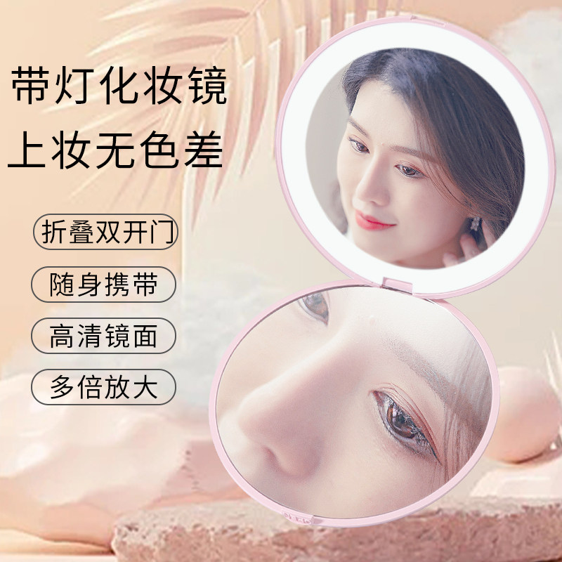 手持化妆镜折叠led便携随身双面小镜子补光放大美妆镜礼物送女友