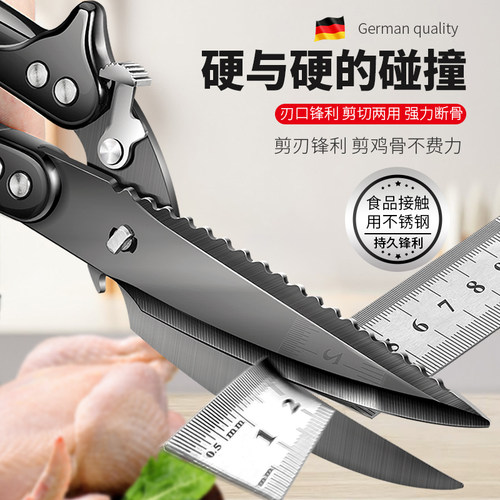 黑钛不锈钢厨房剪刀高硬度抗绣