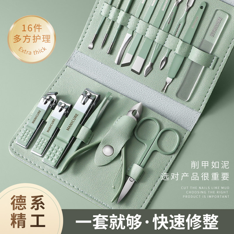 指甲刀套装家用16件套工具包