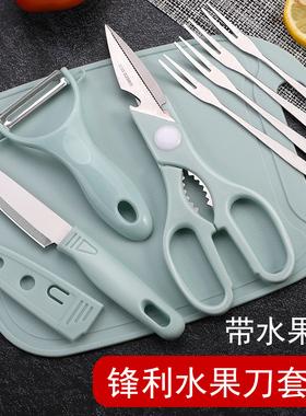家用厨房剪刀套装多功能水果刀剪组合装不锈钢辅食剪刀强力烤肉剪