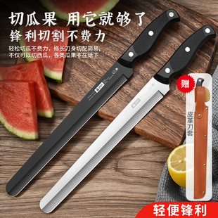 不锈钢水果刀家用高档大号加长款 切西瓜刃工具商用切瓜果刀具安全