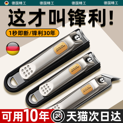新款防飞溅指甲剪刀单个套装
