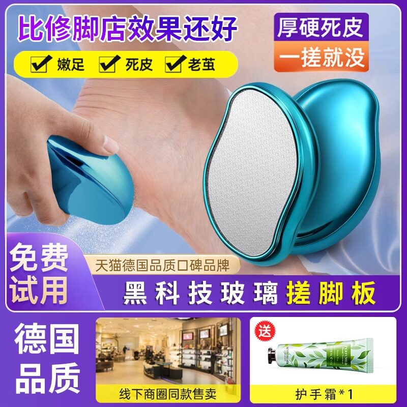 磨脚神器纳米磨脚石修脚器