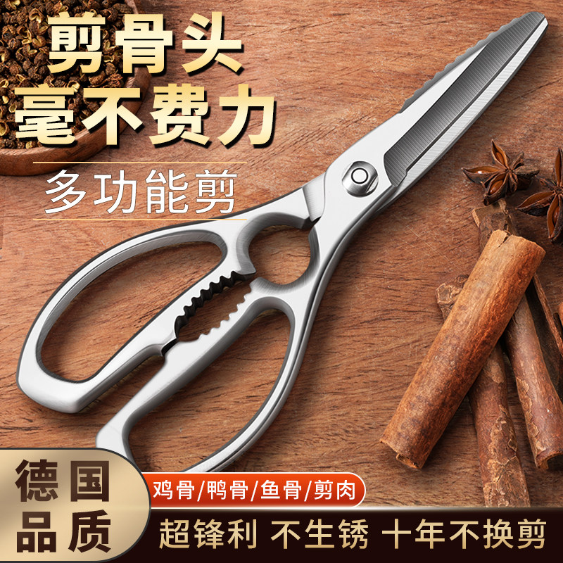 高级剪刀厨房专用杀鱼剪骨头不锈钢多功能强力鸡骨剪家用烤肉剪子,居家日用,厨房剪刀,淘宝优惠券,粉丝福利购,淘宝优惠卷
