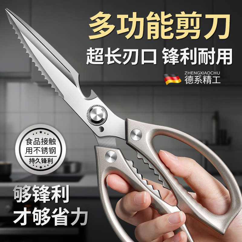 加长厨房剪刀烤肉专用不锈钢正品