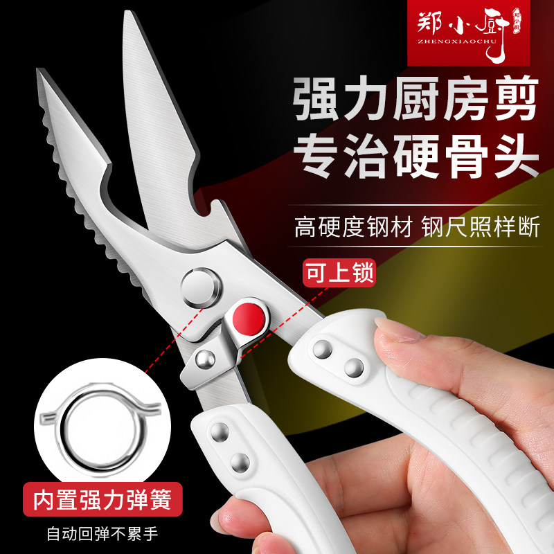 德系厨房剪刀家用强力钛钢剪鸡鸭鹅骨头专用鸡骨剪多功能食物剪子